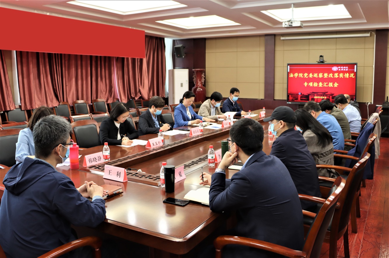 说明: E:\网站公众号维护\2022年\4月\0422党委巡察工作办公室检查组对beat365唯一官网党委巡察整改落实情况开展专项检查\d1f8586e9c0352b17b75b56820ee2ac.jpg