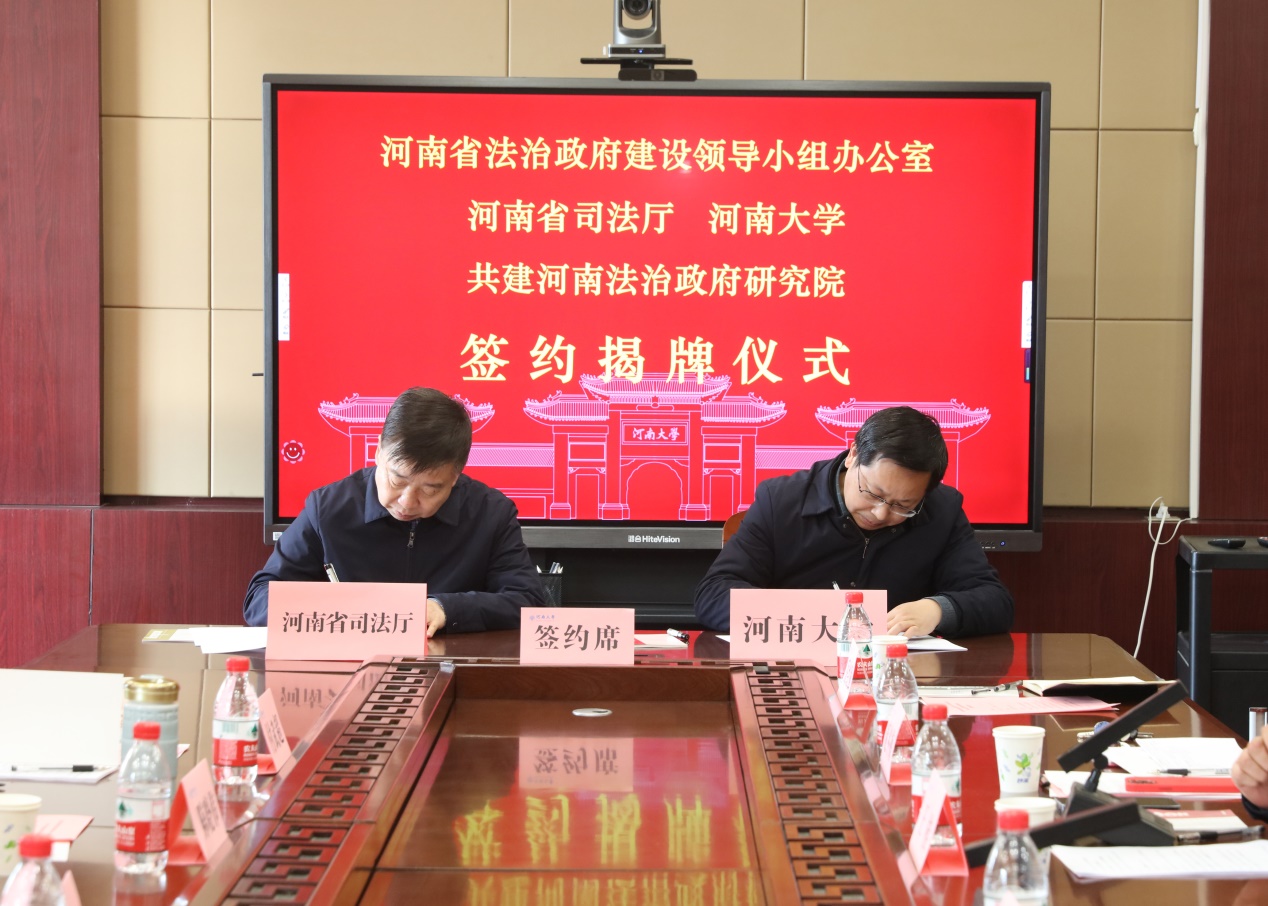说明: E:\网站公众号维护\2023年\2月\0217河南省司法厅与beat365唯一官网合作共建河南法治政府研究院(1)\4.jpg