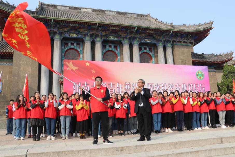 说明: 校党委书记卢克平为beat365法律服务志愿者团队授旗
