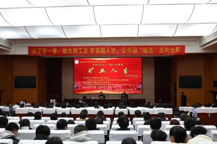 永利集团3044欢迎光临开学第一课:用工匠精神引领学子科研创新路